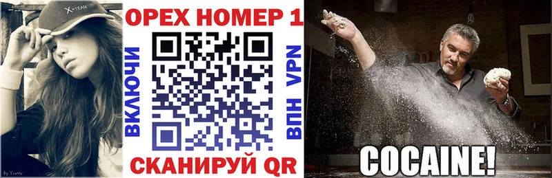 КОКАИН 97%  Ветлуга 