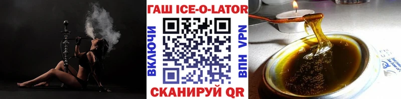 ГАШИШ Изолятор  ссылка на мегу   Ветлуга 