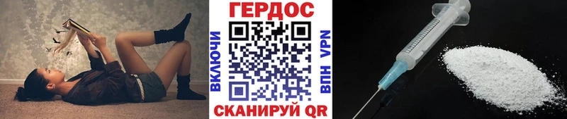 ГЕРОИН белый  Ветлуга 