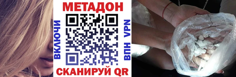 как найти   Ветлуга  МЕТАДОН белоснежный 